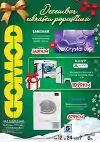 Katalozi domod Sniženja